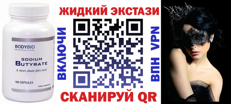Бутират буратино  где купить наркоту  OMG вход  Изобильный 