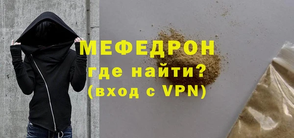 мефедрон Бронницы